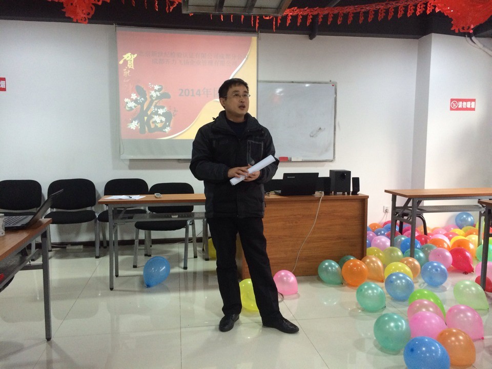 BCC成都2014年团拜会