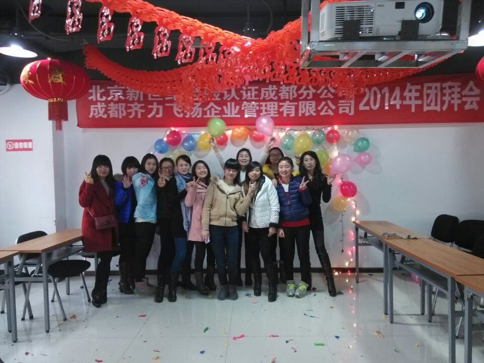 BCC成都2014年团拜会