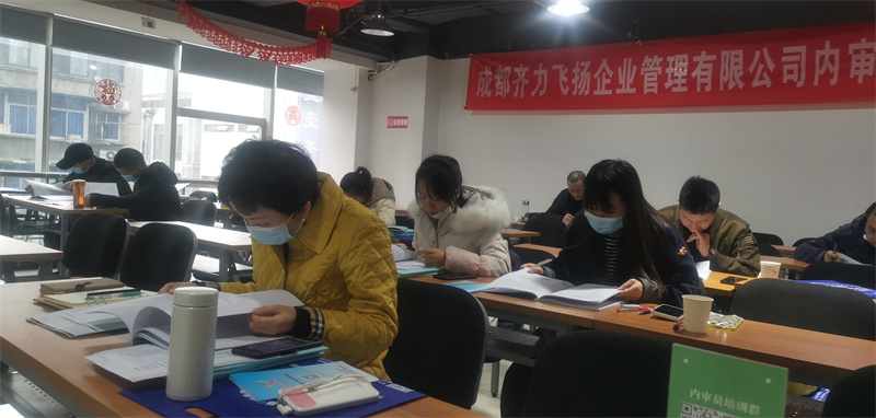 2020年11月内审员培训