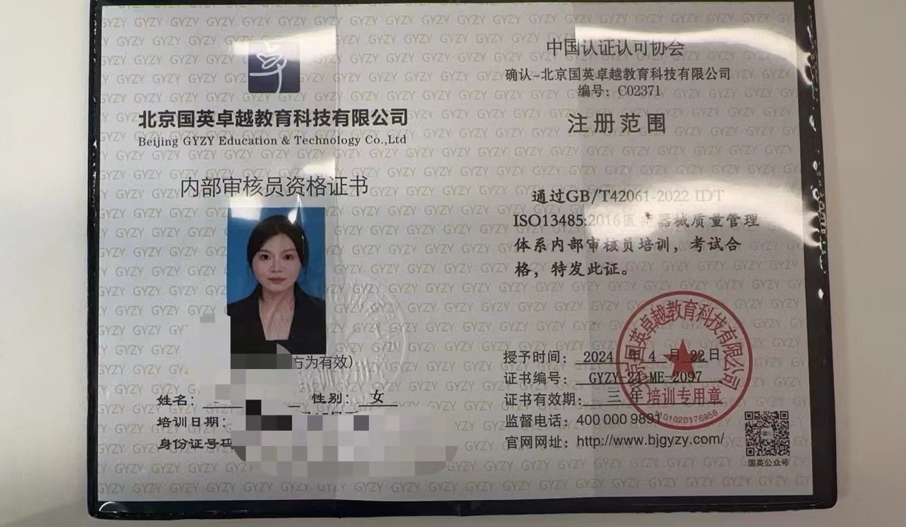 13485证书.jpg
